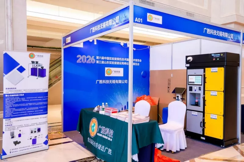 Guangsheng Technology Wuxi Co., Ltd. Debut di Forum Konstruksi Laboratorium Shandong